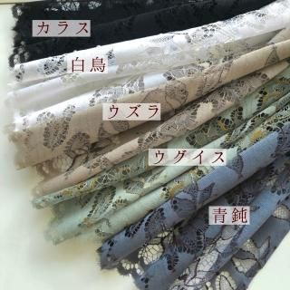 フロレゾン兵児帯 - TSUBAKIAN ONLINE STORE