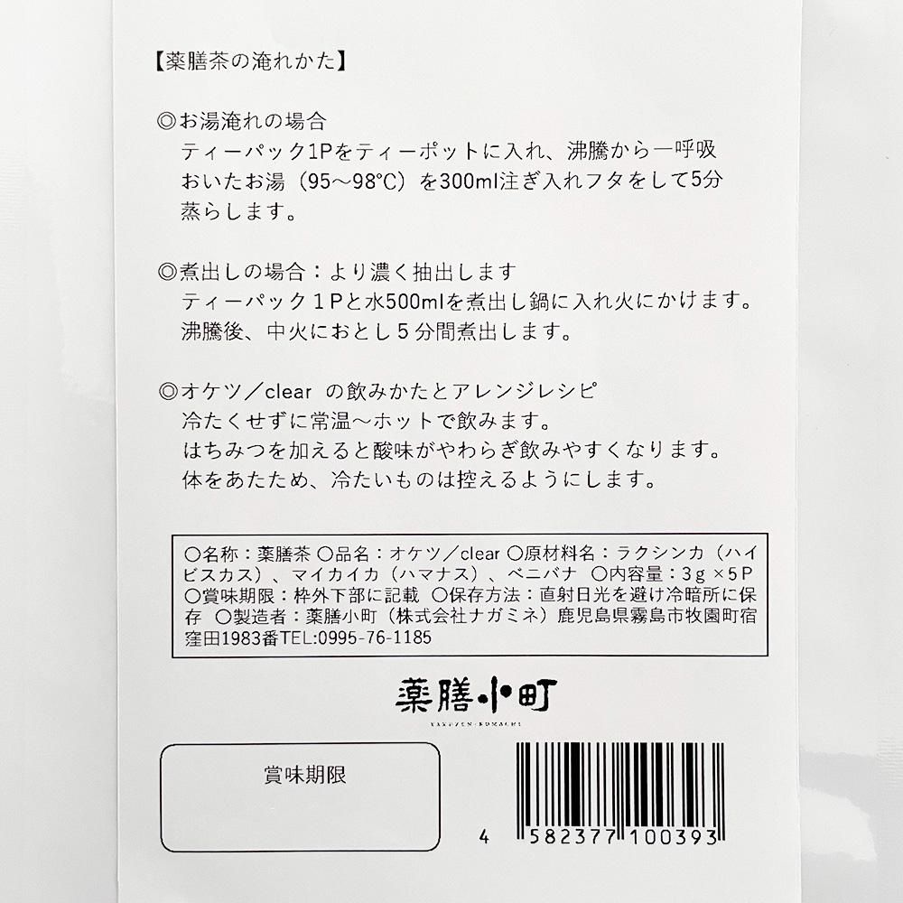 POLA - なっちゃん POLA 養生茶 二十撰 4g×12包×3袋  3個セット なっちゃん様専用 POLA 養生茶 二十撰 4g×12包×3袋