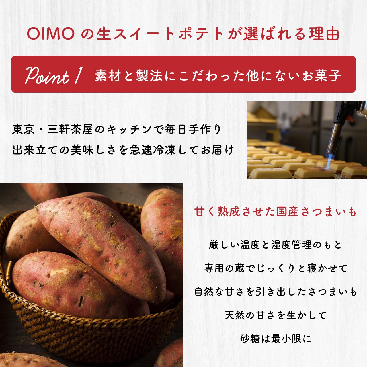 OIMOの生スイートポテト選べる6個ボックス