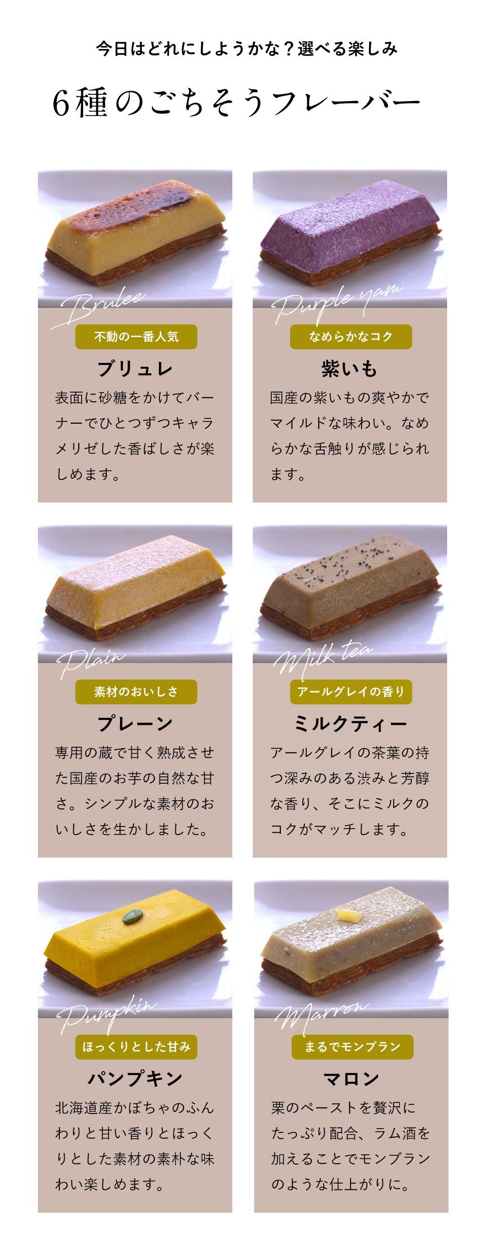 フレーバー