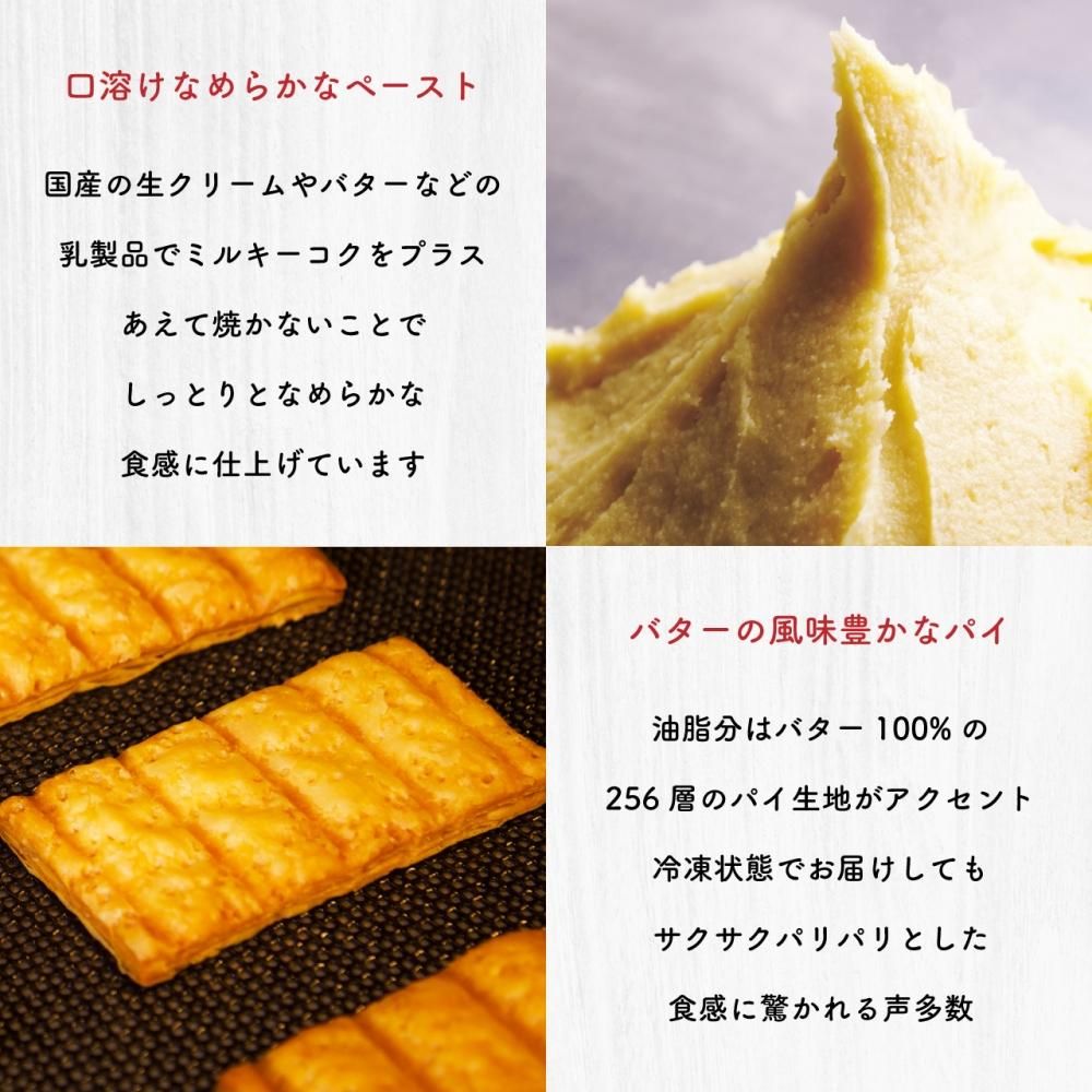 生スイートポテト 秋限定の10個ボックス 生スイートポテト 秋限定の10個ボックス