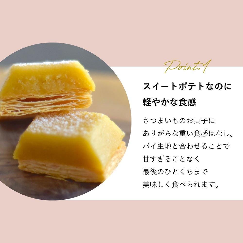 生スイートポテト 春限定の10個ボックス