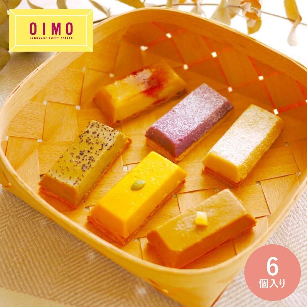 【季節限定・お試し】生スイートポテト 秋限定の6個|季節の贈り物に最適 お芋スイーツ