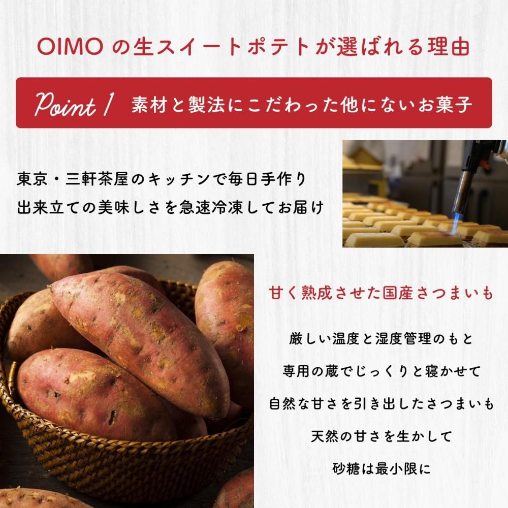 生スイートポテト 秋限定の4個ボックス