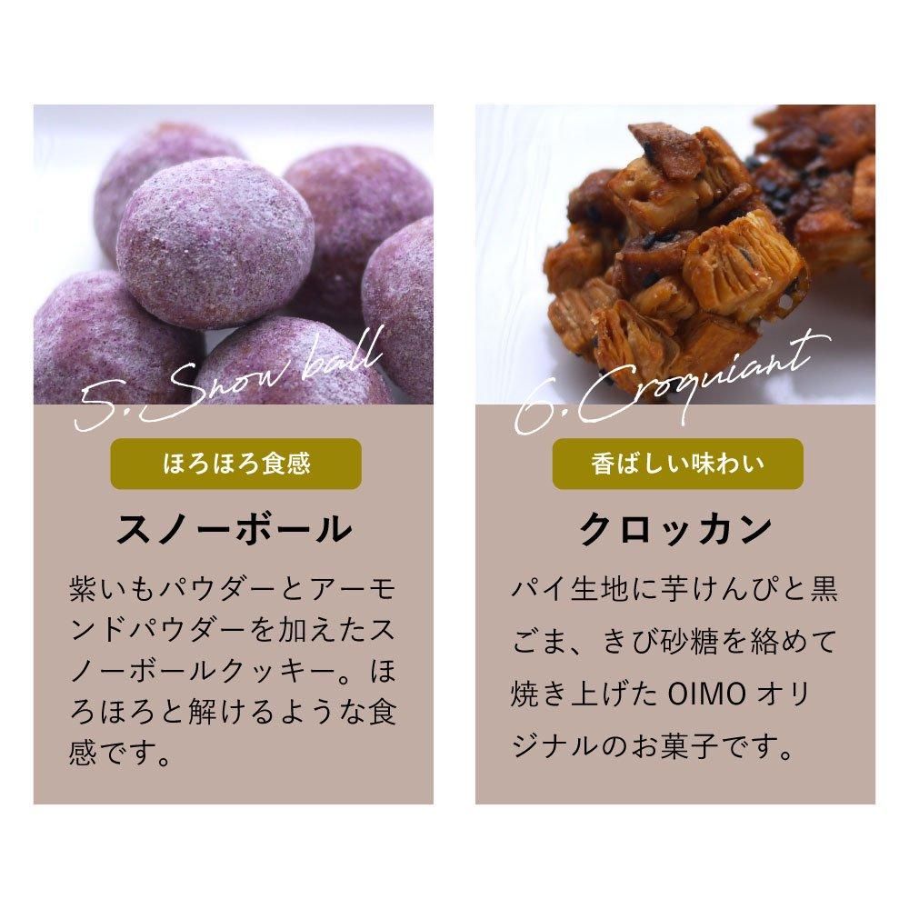 OIMO オリジナルクッキー缶