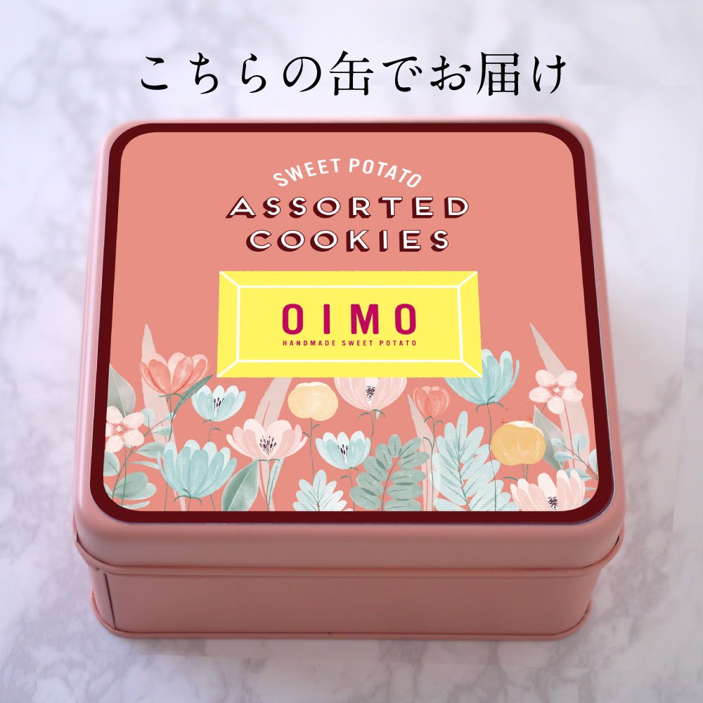 送料別<br>OIMO オリジナルクッキー缶