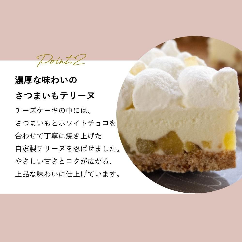 【クリスマス限定】オイモ ふわとろチーズケーキ 5号ホール |さつまいも チーズムース クリスマスケーキ