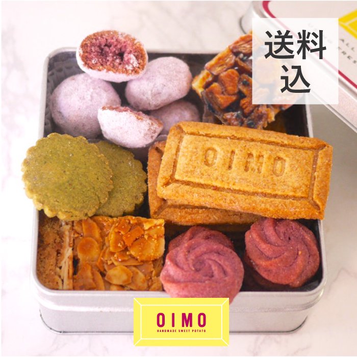 送料込<br>OIMO オリジナルクッキー缶