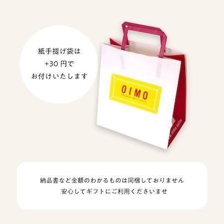 OIMO フィナンシェ 5個|手土産 焼き菓子 日持ち 個包装 さつまいも