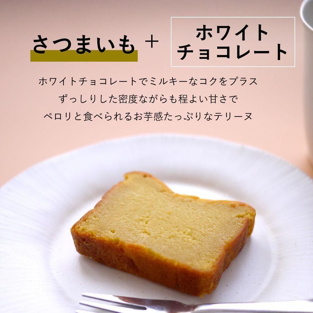 数量限定<br>オイモバター&焼き菓子ボックス