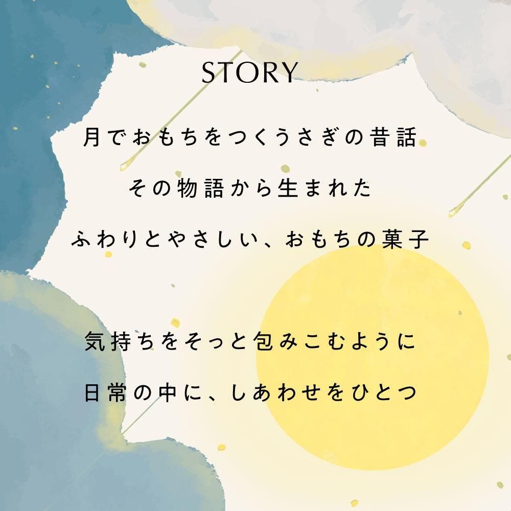 【SNSで話題】うさもっち 6個|新食感 もちもち 高級 和菓子 ギフト