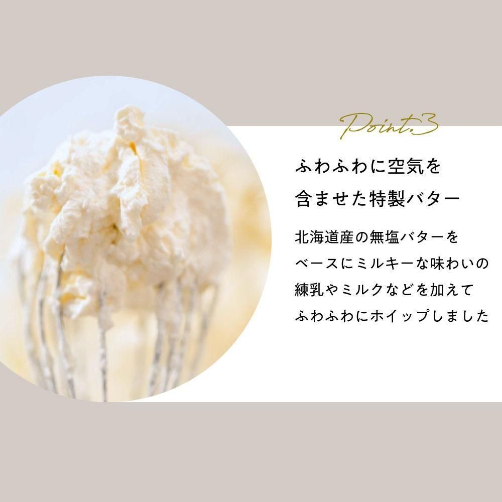 【サクもち食感】サンドもっち 5個|絶品 バターサンド お取り寄せスイーツ