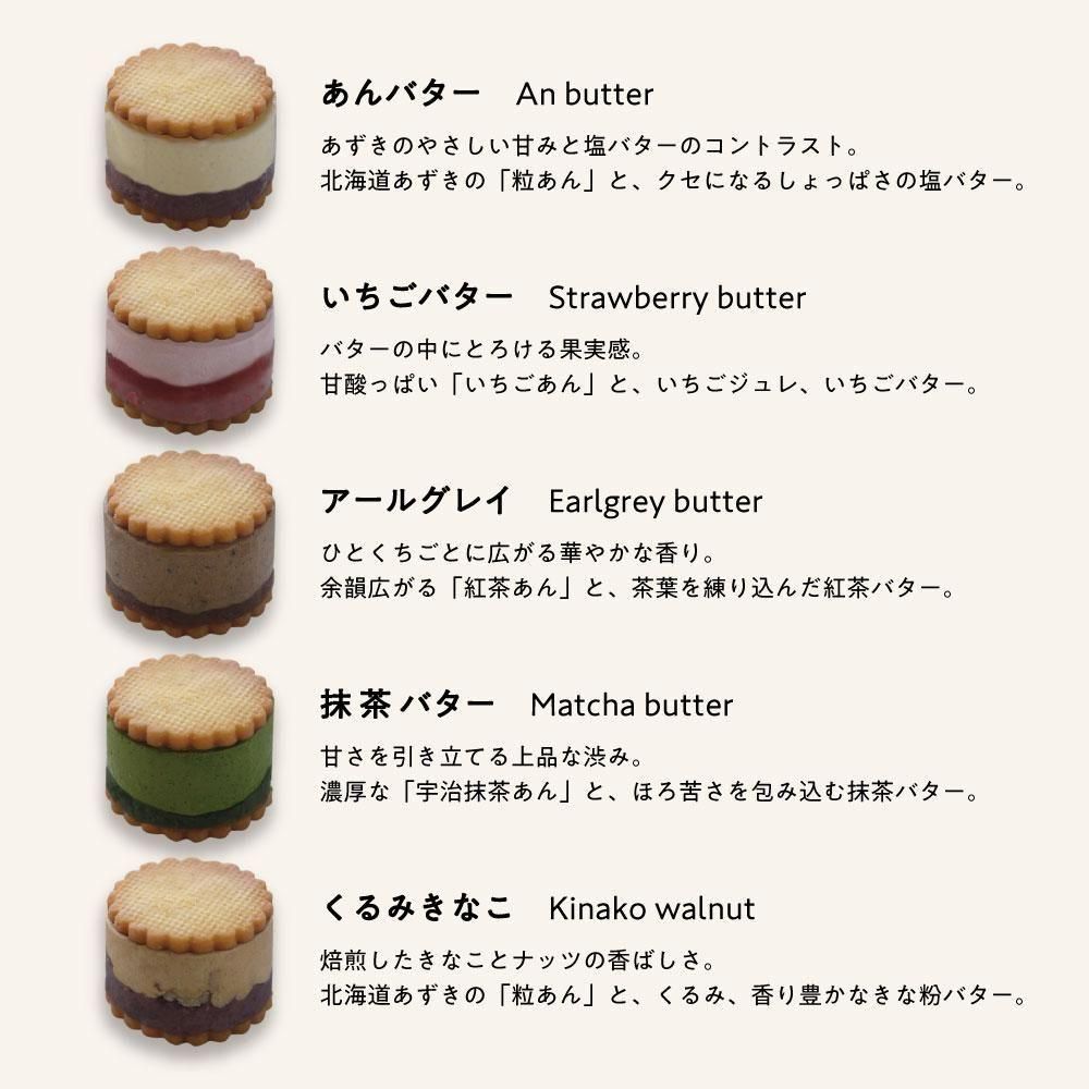 【サクもち食感】サンドもっち 5個|絶品 バターサンド お取り寄せスイーツ