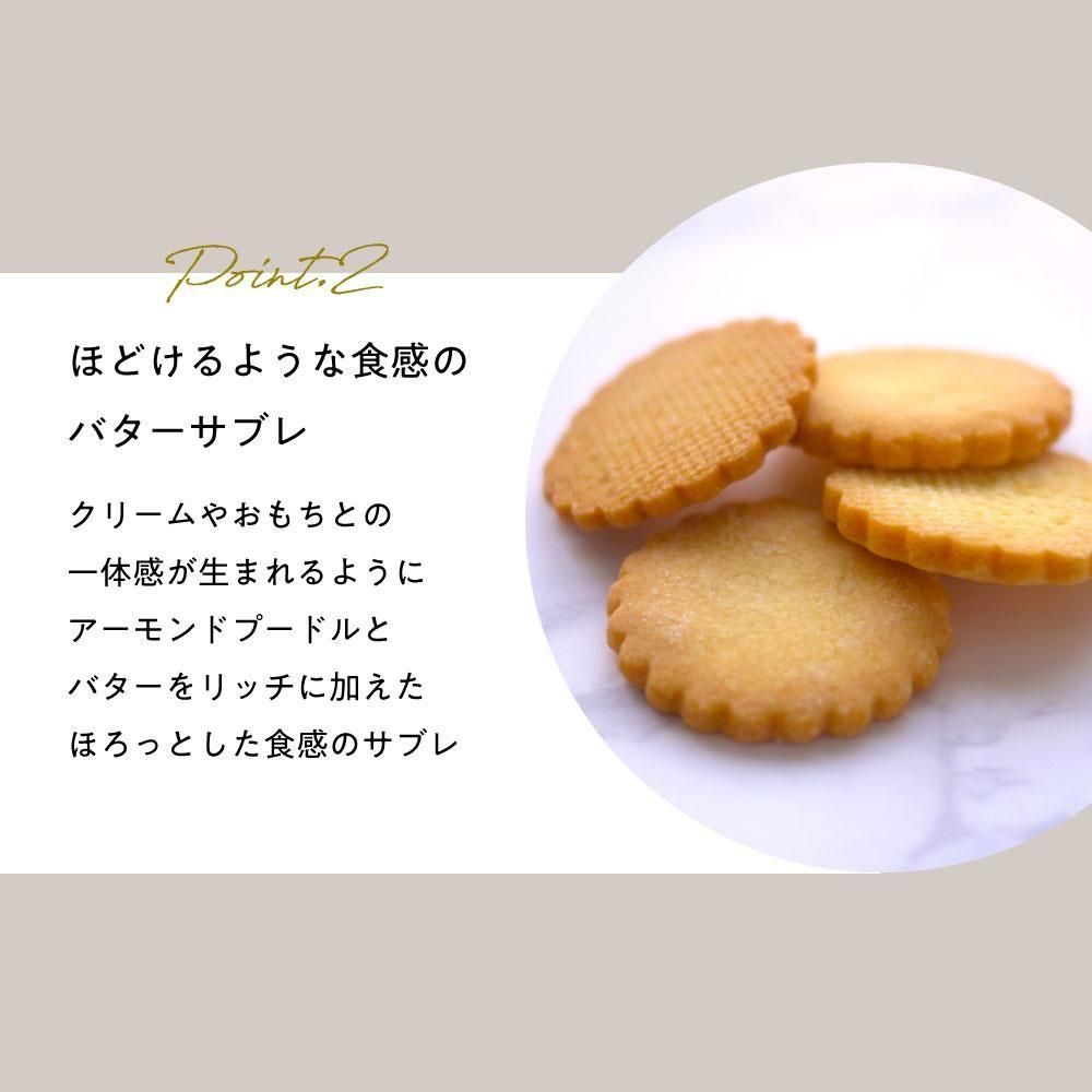 【サクもち食感】サンドもっち 5個|絶品 バターサンド お取り寄せスイーツ