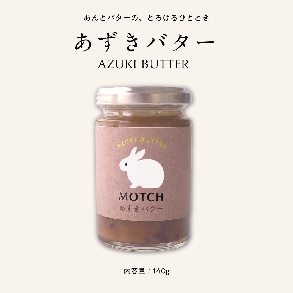 【無添加】あずきバター |塗るあんバター バターのリッチな味わい ジャム