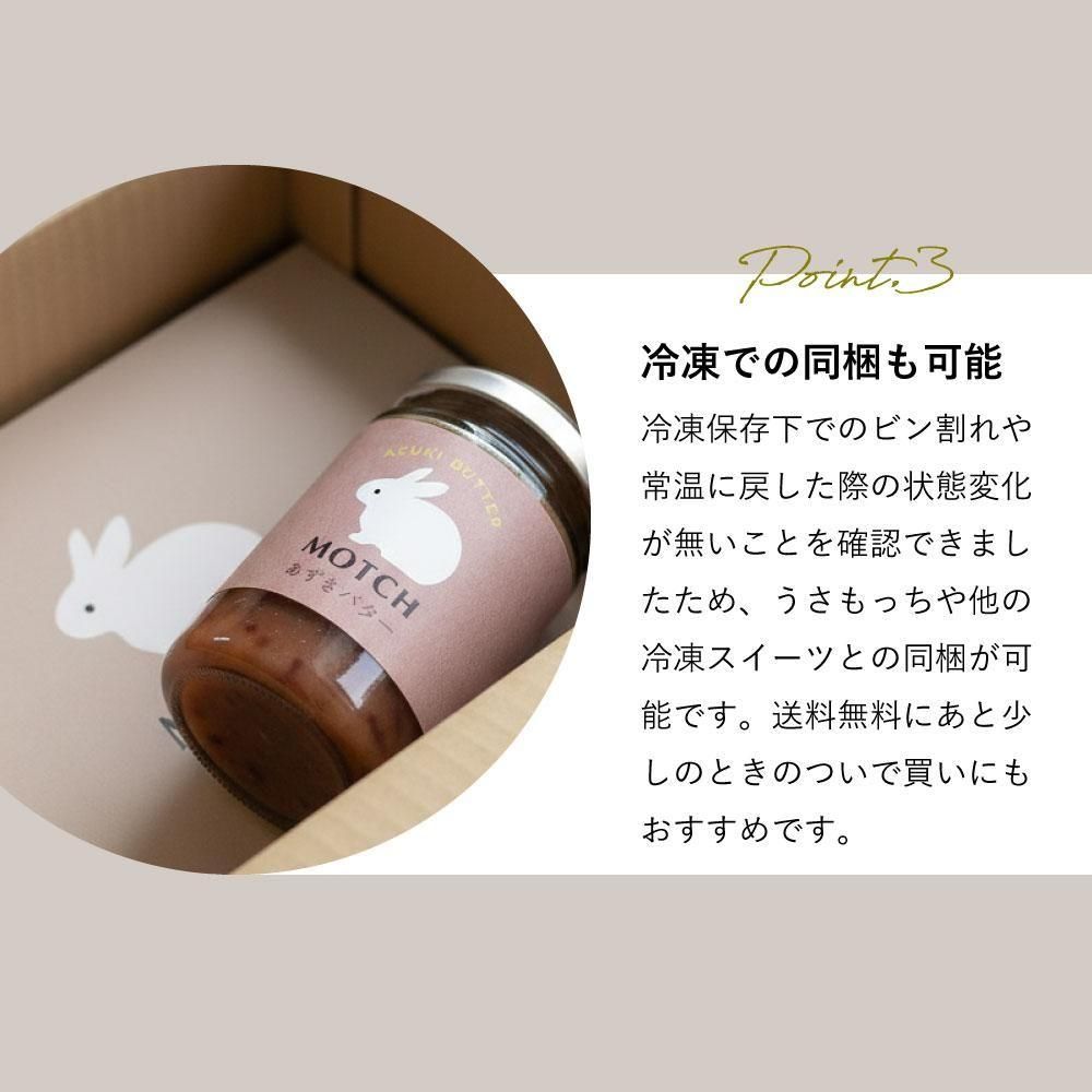 【無添加】あずきバター |塗るあんバター バターのリッチな味わい ジャム