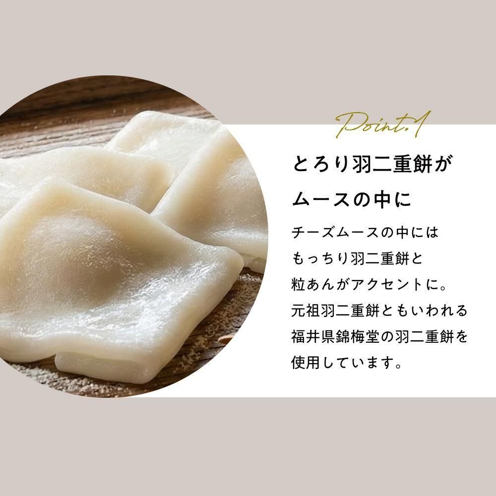 【クリスマス限定】雪もちチーズケーキ 5号ホール |MOTCH チーズムース クリスマスケーキ