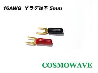 オーディオ製品 - コスモウェーブ webショップ