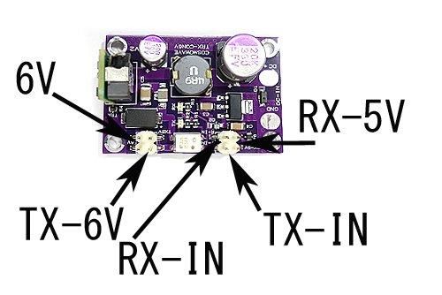 DC6V 4A出力 TX,RXコントロール電源基板 - コスモウェーブ