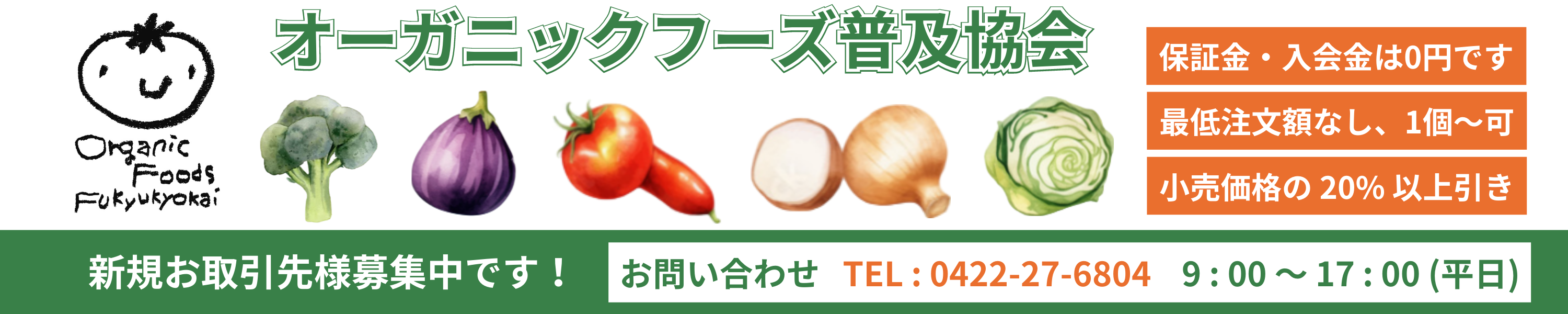 ͵¡ÌîºÚ¡¦¥ª¡¼¥¬¥Ë¥Ã¥¯¿©Éʤβ·Ç䡦»ÅÆþ¤ì¤Ê¤é¡Ã¥ª¡¼¥¬¥Ë¥Ã¥¯¥Õ¡¼¥ºÉáµÚ¶¨²ñ