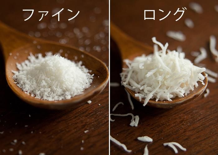 ココウェル 有機ココナッツロング 120g - 有機野菜
