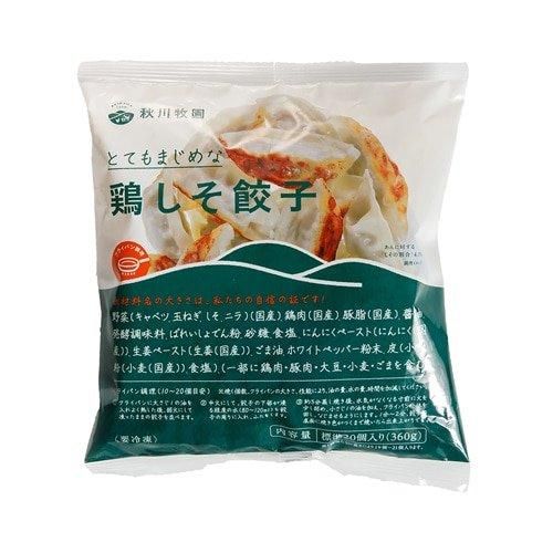絶品 黒豚餃子 | 株式会社ホソヤコーポレーション
