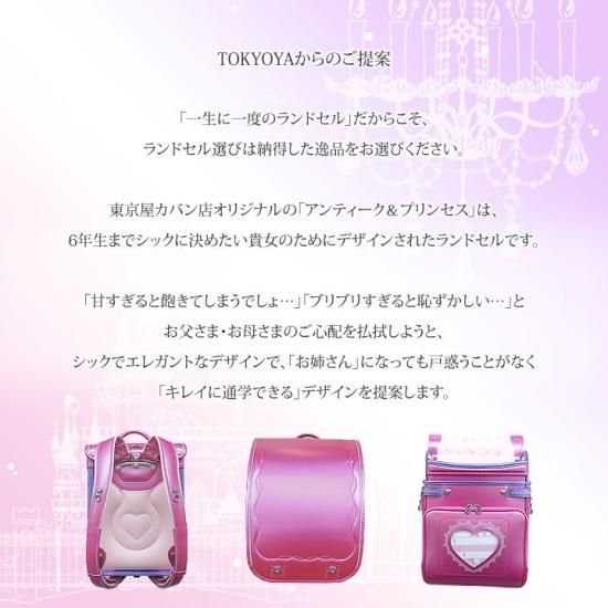 人気のブランドランドセル フィットちゃん 2023年東京屋カバン店 人気のブランドランドセル フィットちゃん 2023年東京屋カバン店