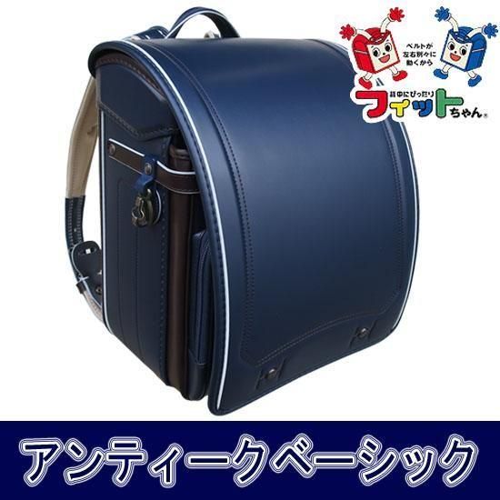 22年 東京屋カバン店オリジナルランドセル フィットちゃん オリジナルベーシック ネイビー ブラウン 男の子 日本製 安ピカ 光るランドセル 人気 ブランド シンプル クラシック 22年 東京屋カバン店オリジナルランドセル フィットちゃん オリジナルベーシック ネイビー ブラウン 男の子 日本製 安ピカ 光るランドセル 人気 ブランド シンプル クラシック