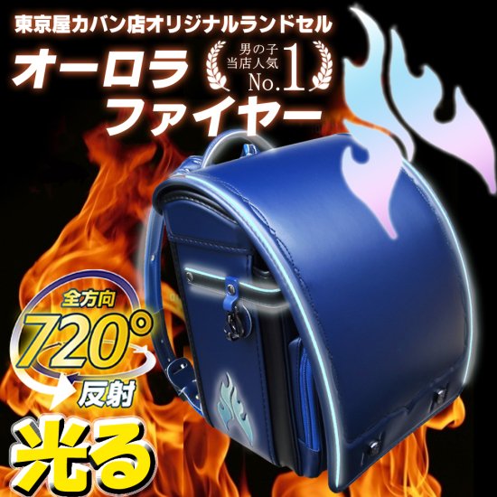 引きクーポン フィットちゃん新品ランドセルFE2919紺／赤¥68000→¥22000 バッグ