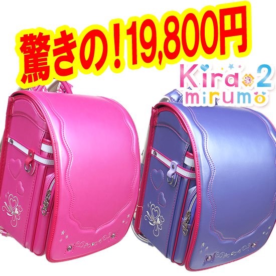 新入荷 ランドセル ピンク 女の子 キッズファッション小物