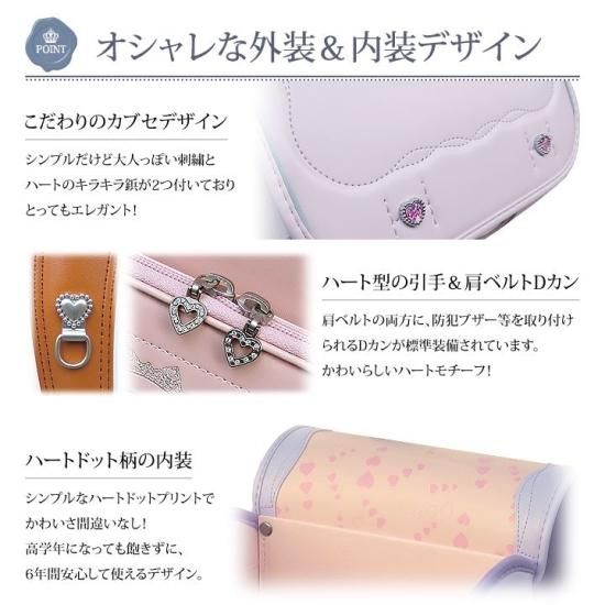 東京屋カバン店オリジナル アンティーク&プリンセスランドセル