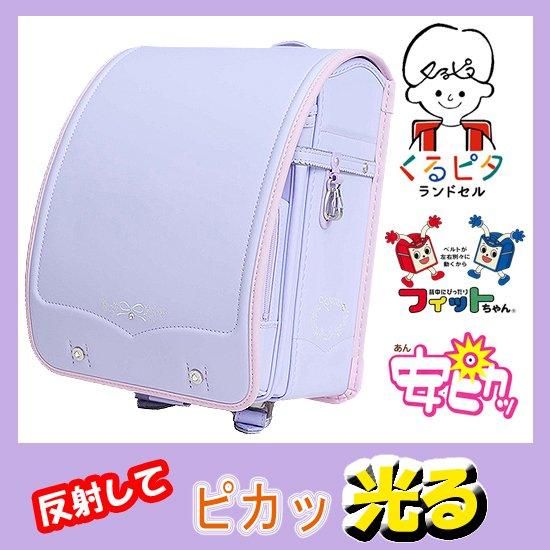 くるピタ×フィットちゃん 光る安ピカ 花かざりランドセル くるピタ×フィットちゃん 光る安ピカ 花かざりランドセル