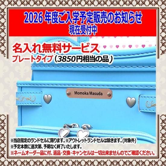 くるピタ×フィットちゃん 光る安ピカ 花かざりランドセル くるピタ×フィットちゃん 光る安ピカ 花かざりランドセル
