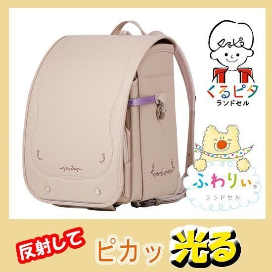 ランドセル くるピタ ふわりぃ マカロンマジック 1kk6654k A4フラット