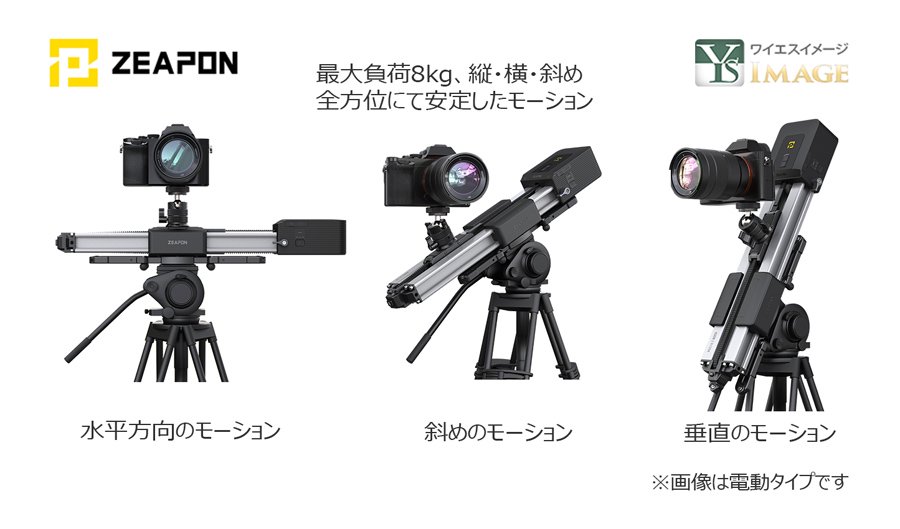 Zeapon Micro2Plusカメラスライダー（電動・可動54cm） 【新商品・1年 