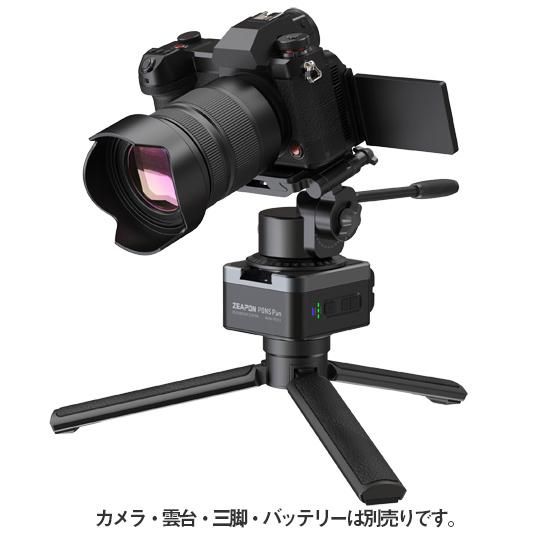 Zeapon PONS電動式パンヘッド PONS Motorized Pan Head（PS-E1）1年保証付き