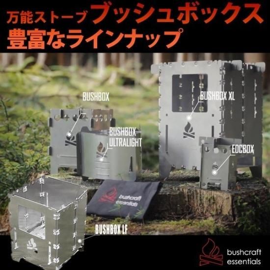 Bushbox XL Combination Kit incl. Universal Grate and Outdoor