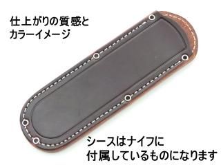 シース（ケース） - バークリバーナイフ専門店 eナイフjp