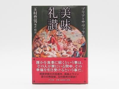 Amazon.co.jp: 日本の家庭料理とレシピの一〇〇年: 料理研究家と