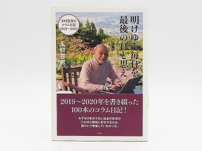 玉村豊男さんのリトグラフ「2つのザクロ」と「健全なる美食