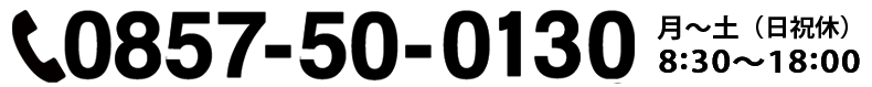 電話番号
