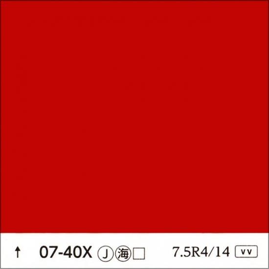 日塗工 07-40X 赤・紫濃彩 - ロックペイントの塗料の調色・見本 日塗工 07-40X 赤・紫濃彩 - ロックペイントの塗料の調色・見本