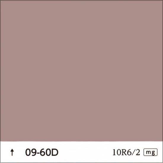 日塗工 09-60D 淡彩 - ロックペイントの塗料の調色・見本合わせの通販なら【調色一番】