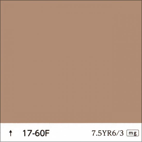 日塗工　17-60F　中彩 - ロックペイントの塗料の調色・見本合わせの通販なら【調色一番】