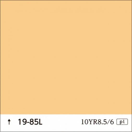 日塗工 19-85L 淡彩 - ロックペイントの塗料の調色・見本合わせの通販
