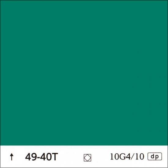 日塗工 49-40T 青・緑濃彩 - ロックペイントの塗料の調色・見本