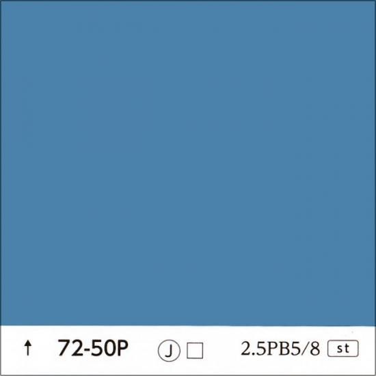 日塗工 72-50P 青・緑濃彩 - ロックペイントの塗料の調色・見本合わせ