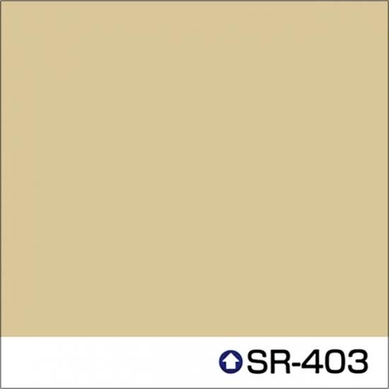 エスケー化研標準色 SR-403 中彩 - ロックペイントの塗料の調色 エスケー化研標準色 SR-403 中彩 - ロックペイントの塗料の調色