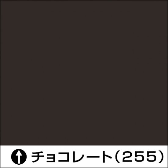 日本ペイント標準色 チョコレート 濃彩 建物や車の塗料の調色 見本合わせ 色合わせ の通販なら 調色一番