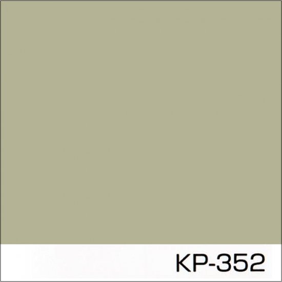 関西ペイント標準色 KP-352 中彩 - 建物や車の塗料の調色・見本合わせ 